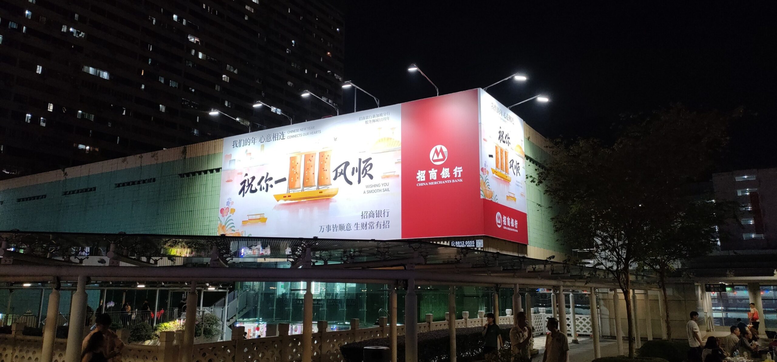 China Merchant Bank_People's Park Complex_Chinatown_Singapore_OHH & DOOH_Creative_2025
